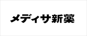 メディサ新薬株式会社